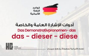 أدوات الإشارة