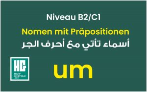أسماء بالألمانية تأتي مع أحرف الجر