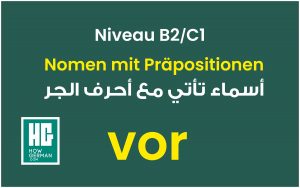 أسماء بالألمانية تأتي مع أحرف الجر