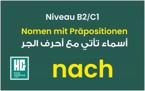 أسماء بالألمانية تأتي مع أحرف الجر