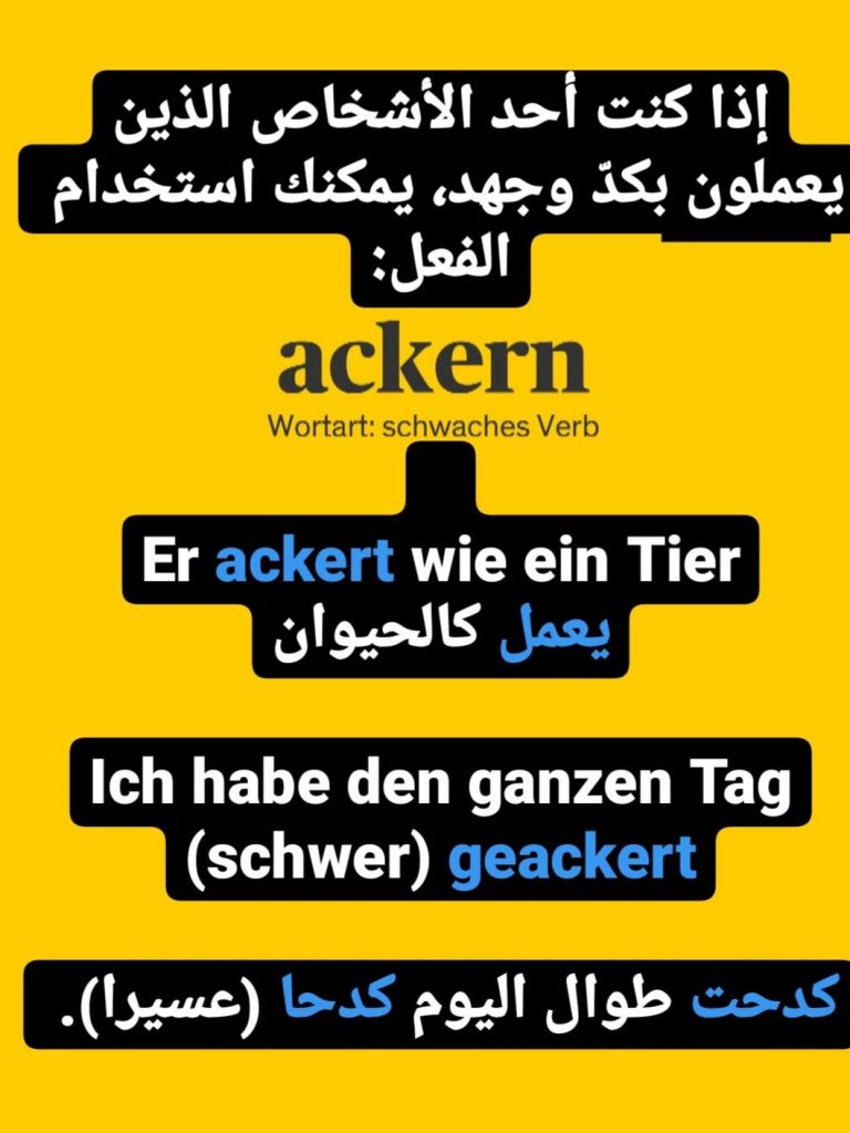 تعلم اللغة الألمانية، تعلم الألمانية بسهولة