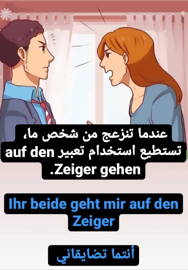 تعلم اللغة الألمانية، تعلم الألمانية بسهولة