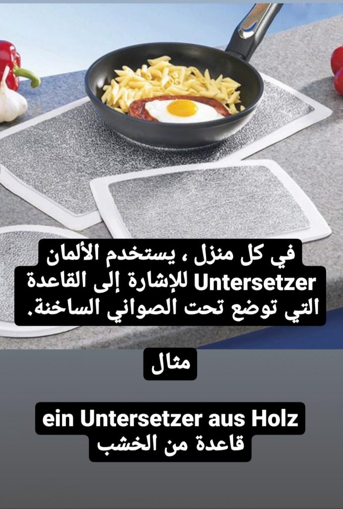 تعلم اللغة الألمانية، تعلم الألمانية بسهولة