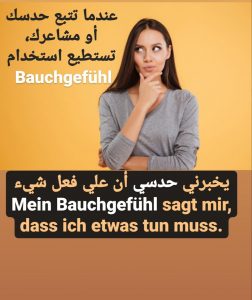 تعلم اللغة الألمانية، تعلم الألمانية بسهولة