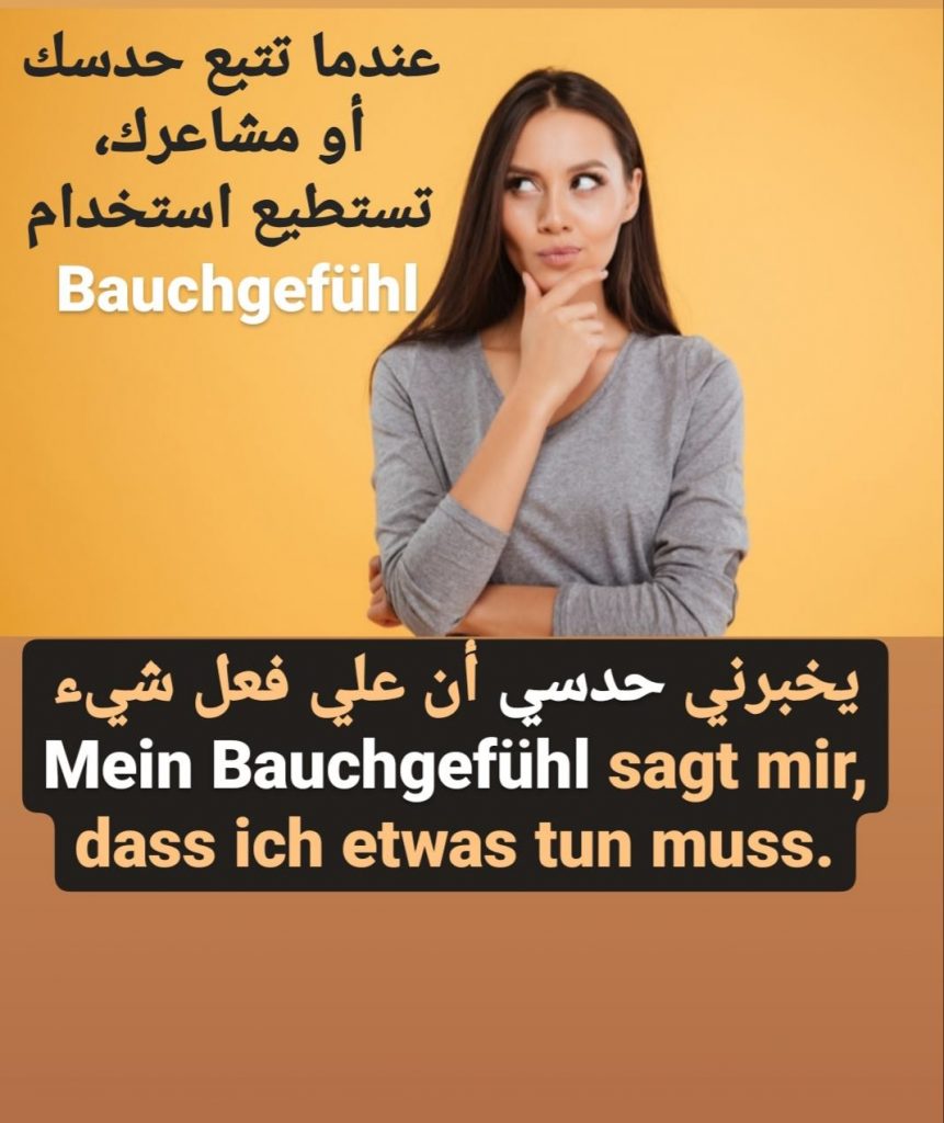 تعلم اللغة الألمانية، تعلم الألمانية بسهولة