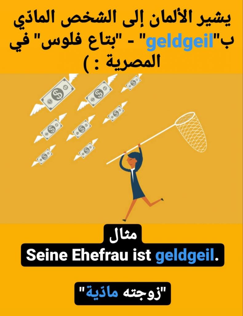 تعلم اللغة الألمانية، تعلم الألمانية بسهولة