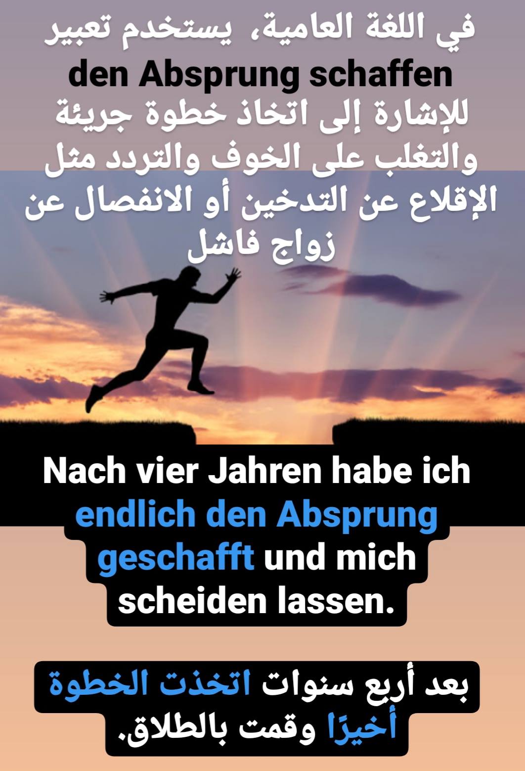 تعلم اللغة الألمانية، تعلم الألمانية بسهولة