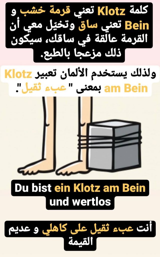 تعلم اللغة الألمانية، تعلم الألمانية بسهولة