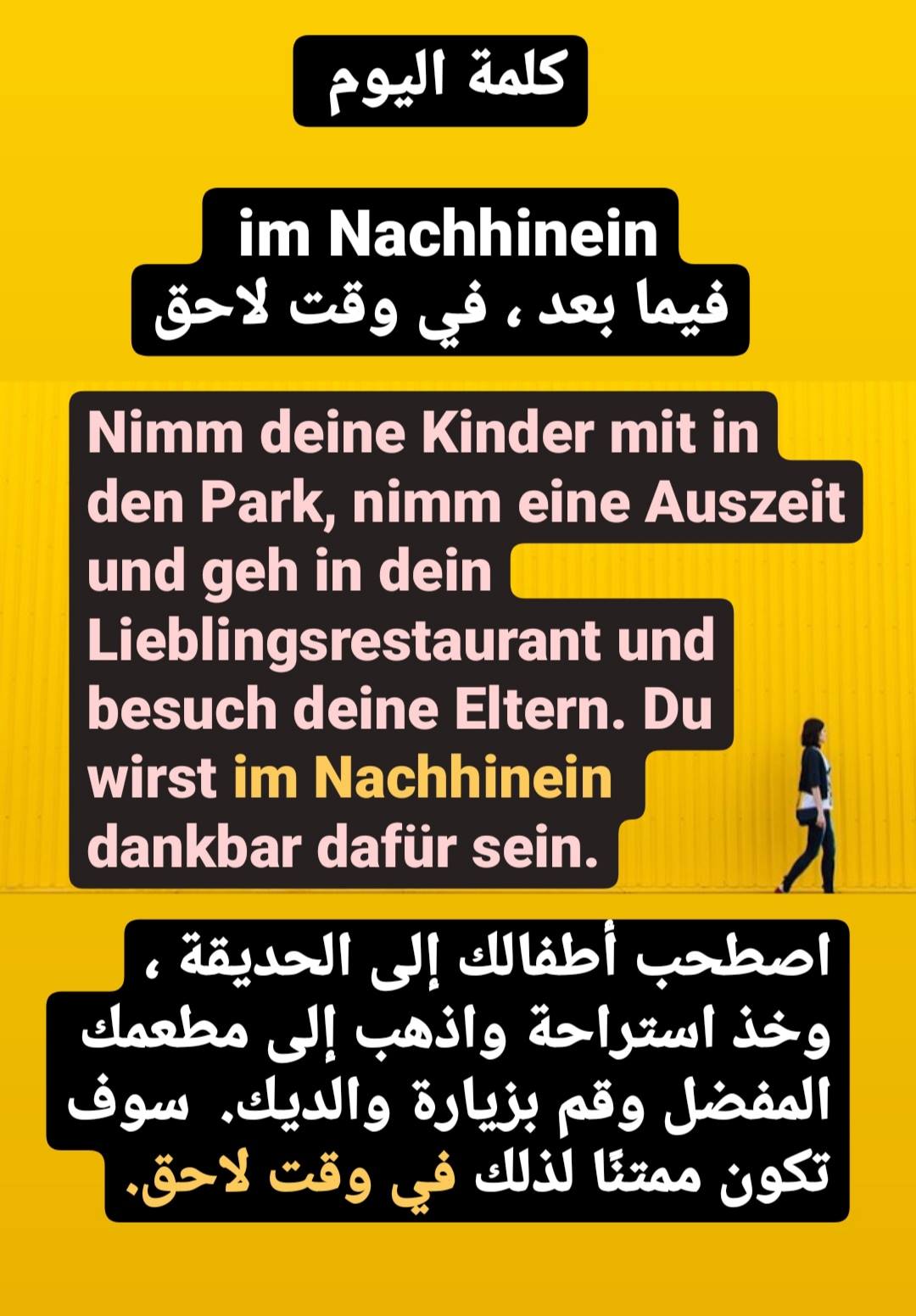 تعلم اللغة الألمانية، تعلم الألمانية بسهولة