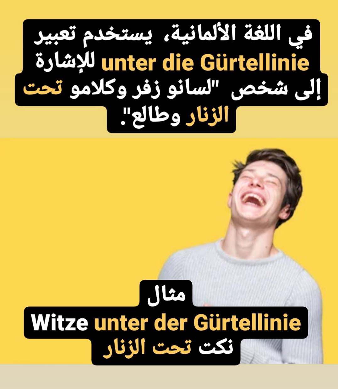 تعلم اللغة الألمانية، تعلم الألمانية بسهولة