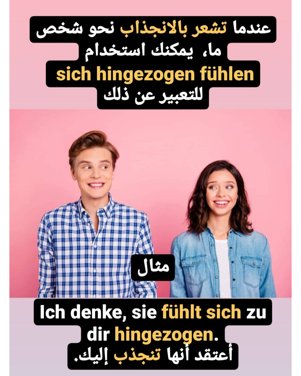 تعلم اللغة الألمانية، تعلم الألمانية بسهولة