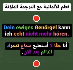 تعلم اللغة الألمانية، تعلم الألمانية بسهولة
