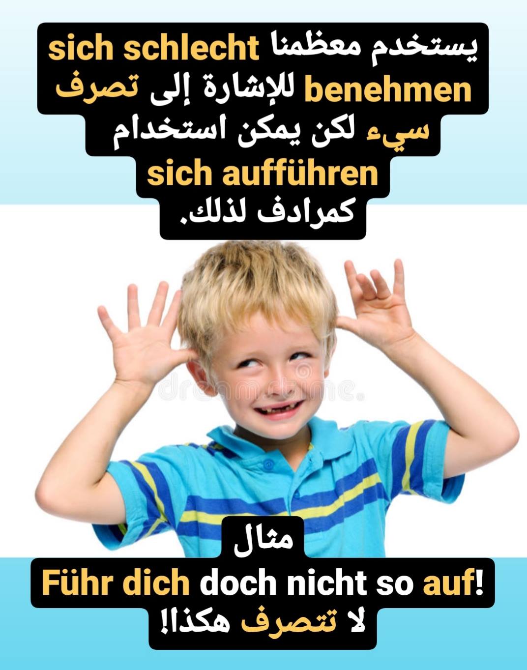 تعلم اللغة الألمانية، تعلم الألمانية بسهولة