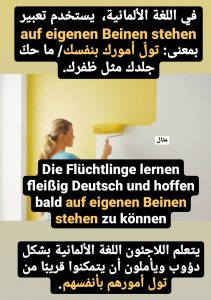 تعلم اللغة الألمانية، تعلم الألمانية بسهولة