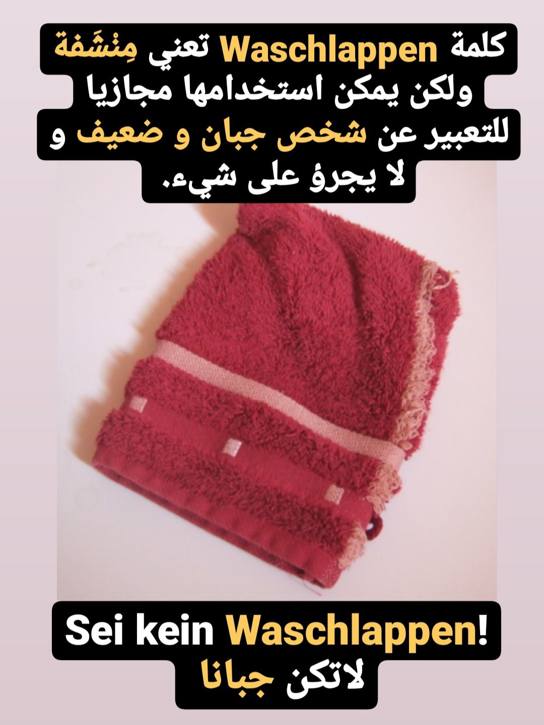 تعلم اللغة الألمانية، تعلم الألمانية بسهولة