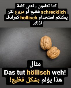 تعلم اللغة الألمانية، تعلم الألمانية بسهولة