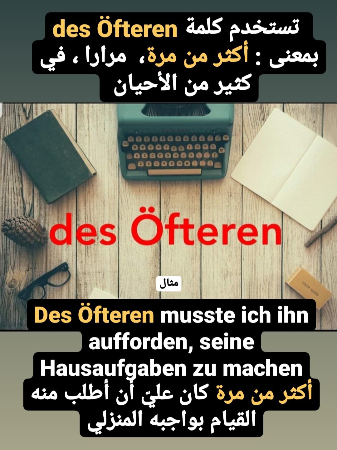 تعلم اللغة الألمانية، تعلم الألمانية بسهولة