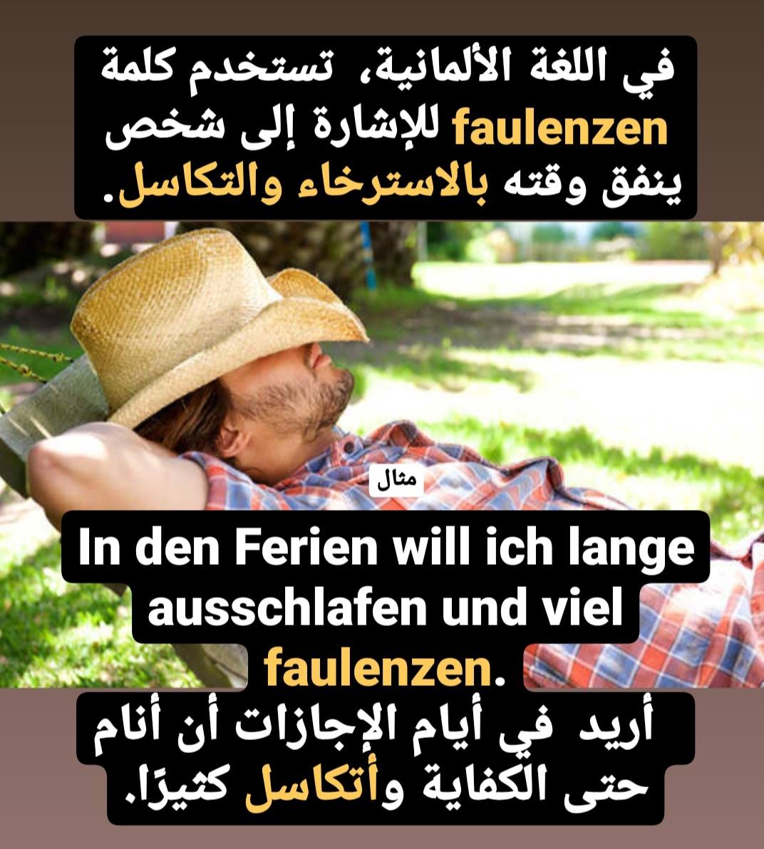 تعلم اللغة الألمانية، تعلم الألمانية بسهولة