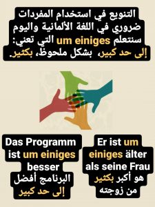 تعلم اللغة الألمانية، تعلم الألمانية بسهولة