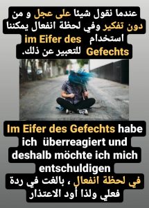 تعلم اللغة الألمانية، تعلم الألمانية بسهولة