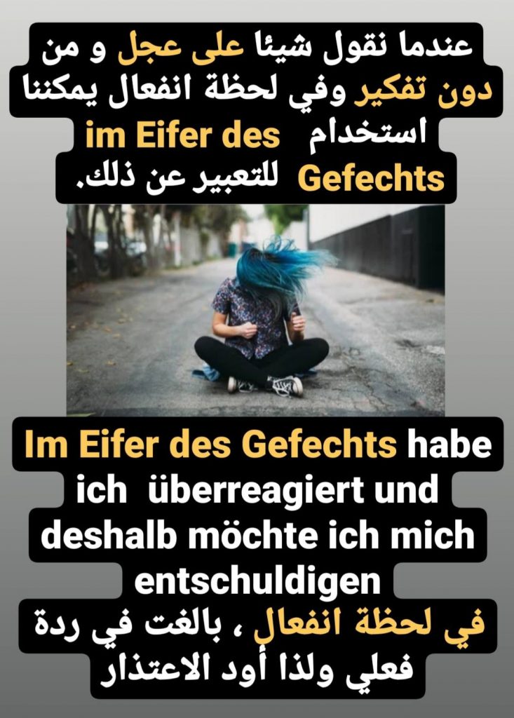 تعلم اللغة الألمانية، تعلم الألمانية بسهولة