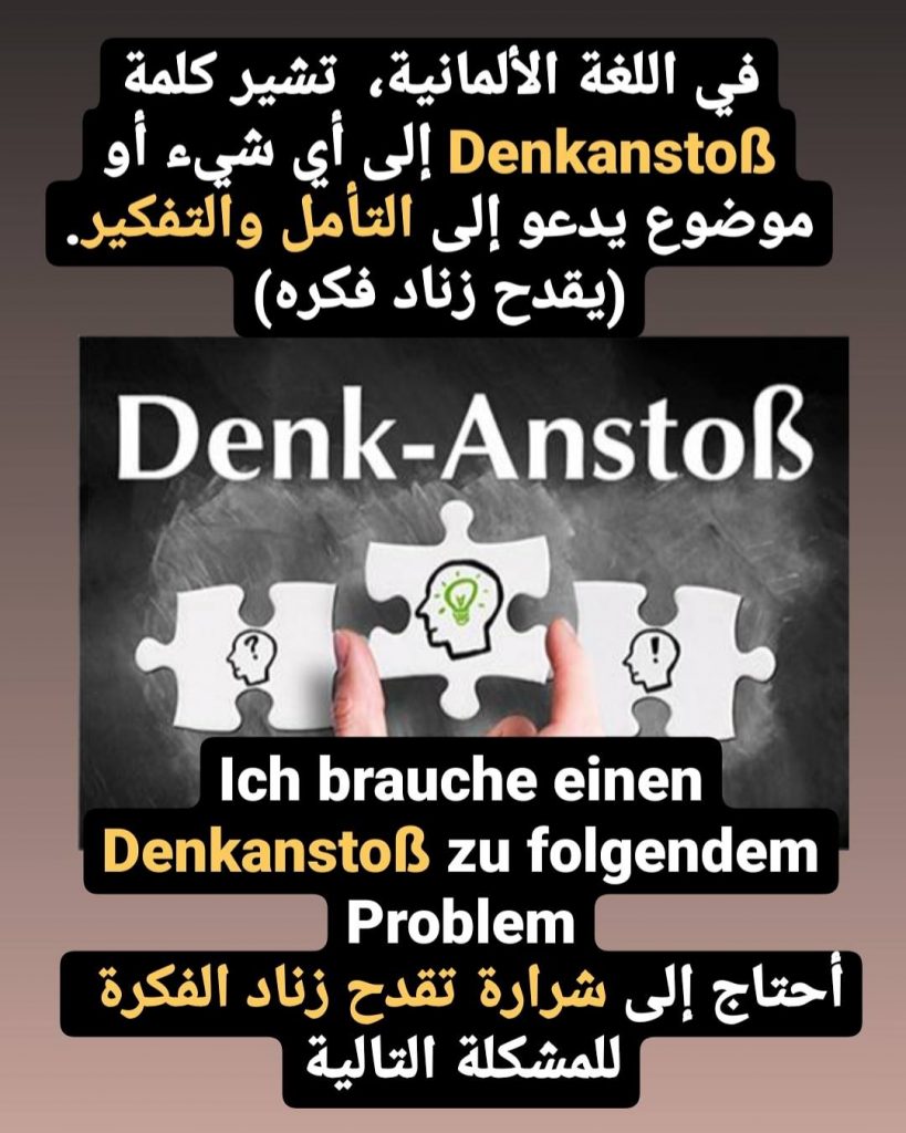 تعلم اللغة الألمانية، تعلم الألمانية بسهولة