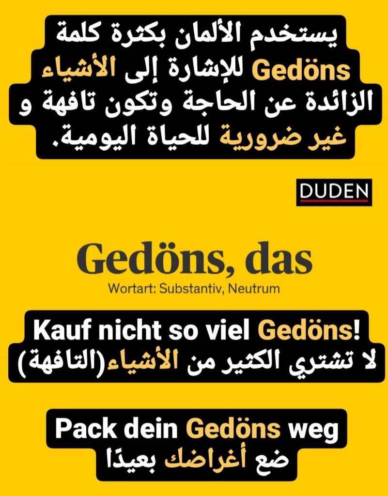 تعلم اللغة الألمانية، تعلم الألمانية بسهولة