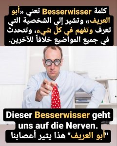 تعلم اللغة الألمانية، تعلم الألمانية بسهولة