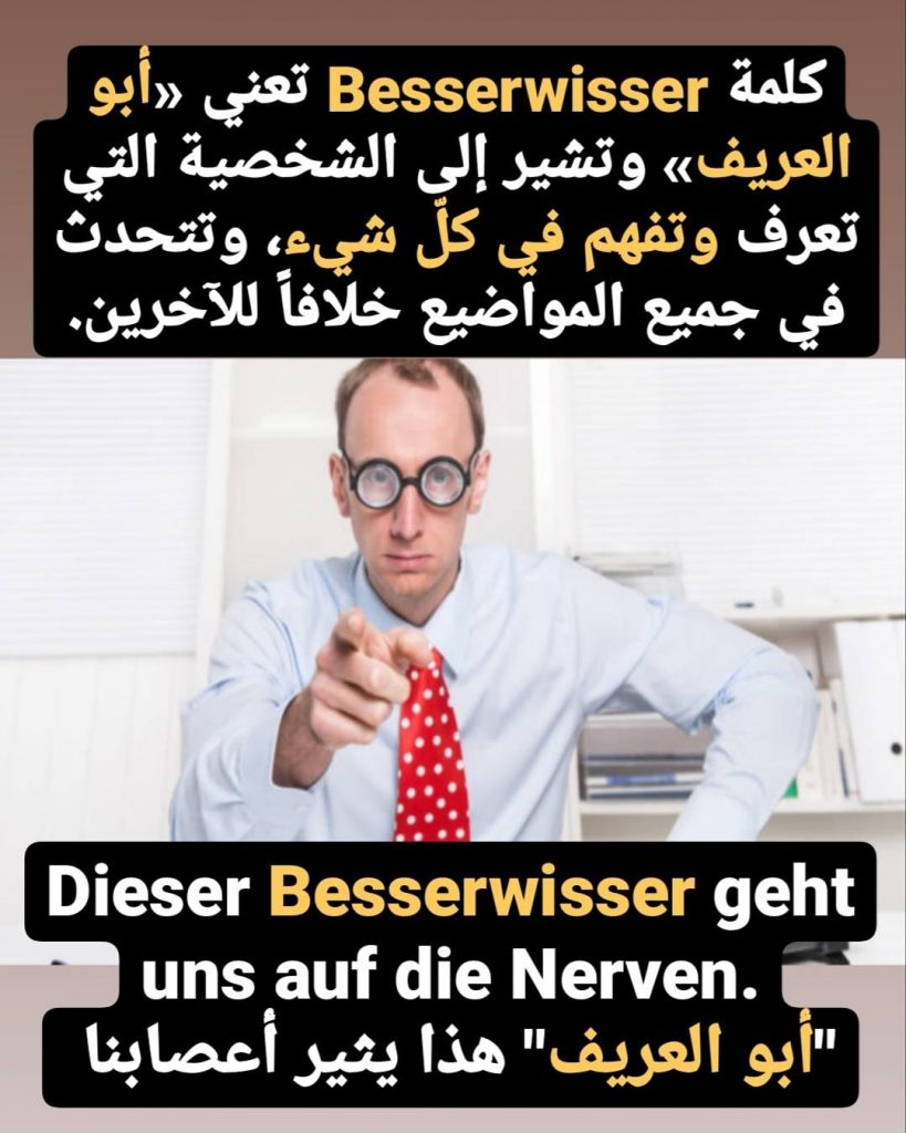 تعلم اللغة الألمانية، تعلم الألمانية بسهولة
