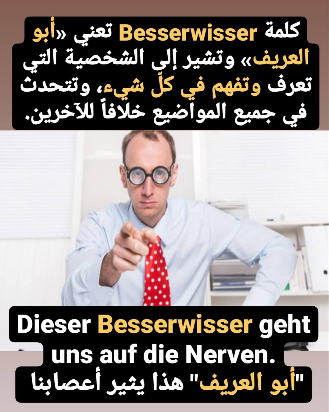 تعلم اللغة الألمانية، تعلم الألمانية بسهولة