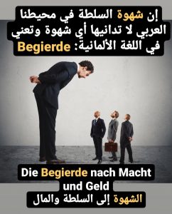 تعلم اللغة الألمانية، تعلم الألمانية بسهولة