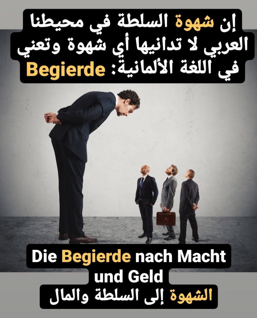 تعلم اللغة الألمانية، تعلم الألمانية بسهولة