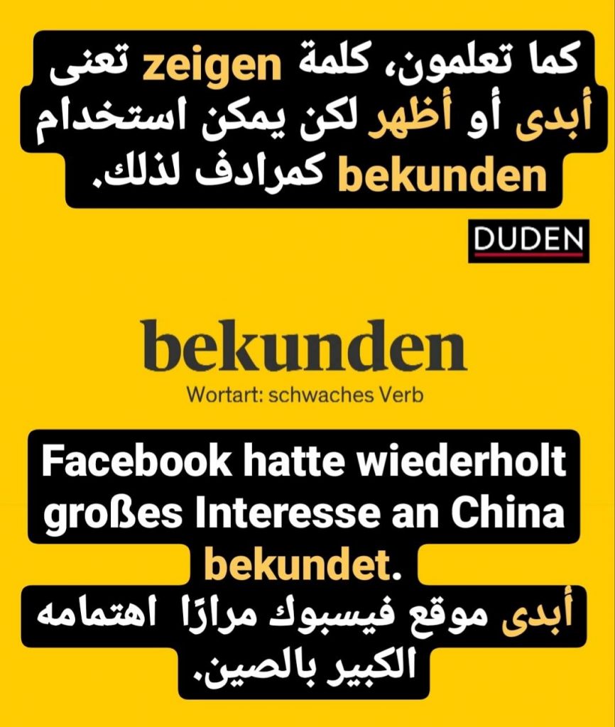 تعلم اللغة الألمانية، تعلم الألمانية بسهولة