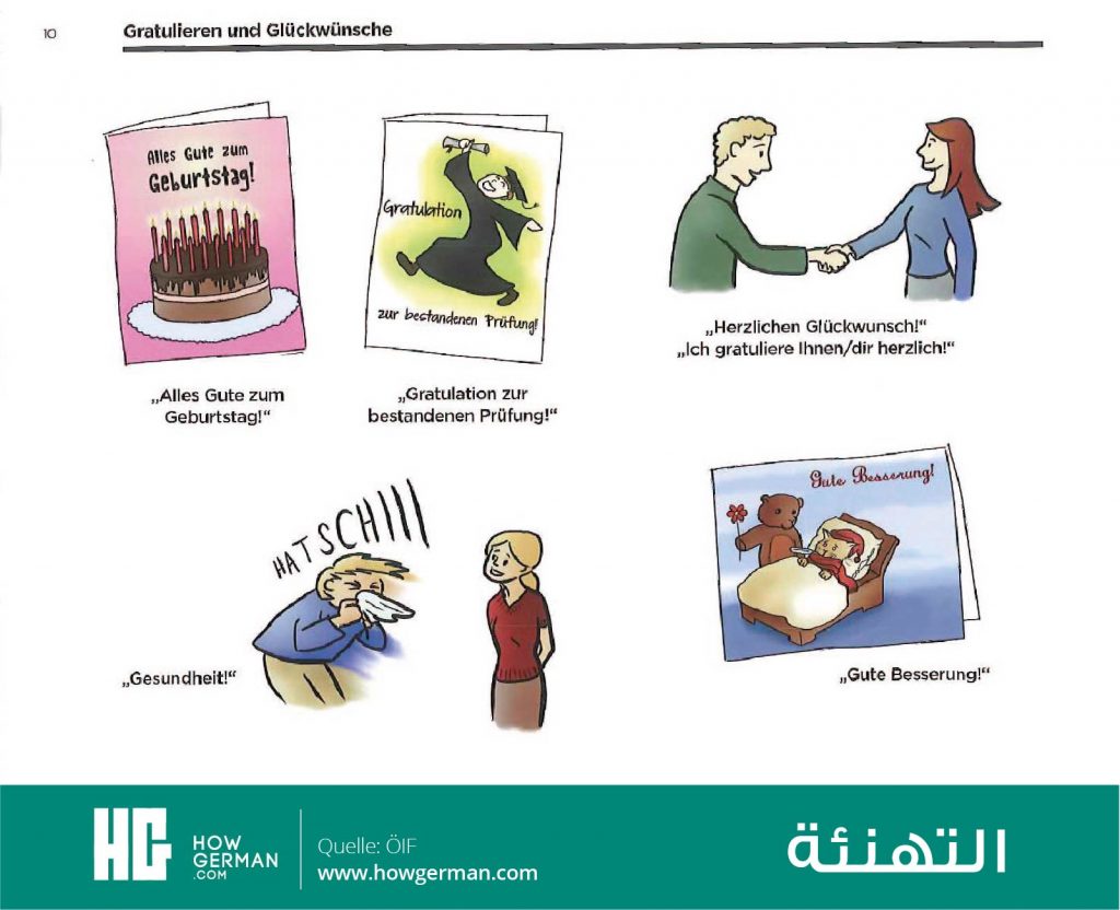 تعلم الألمانية بالصور وبسهولة